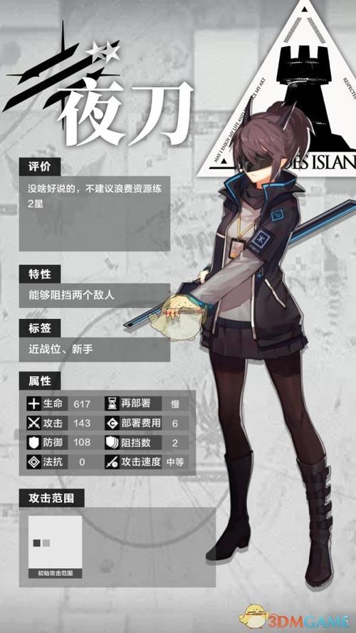 明日方舟三星干员先锋夜刀分析介绍