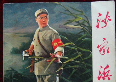 智斗》 胡传魁:想当初,老子的队伍才开张,拢共才有十几个人,七八条枪