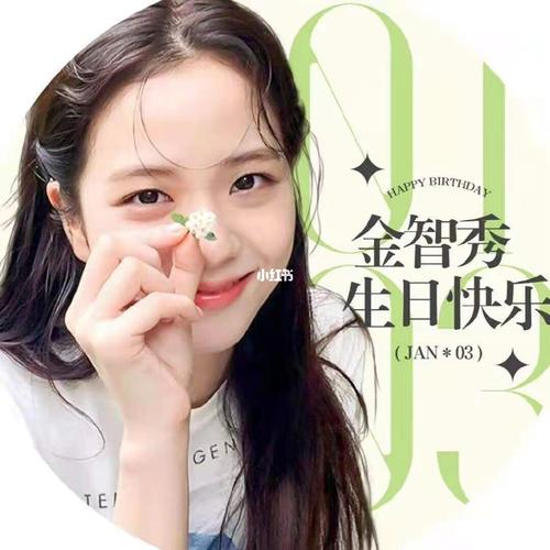 blackpink—— jisoo生日应援头像～～_blackpink_娱乐_明星娱乐资讯