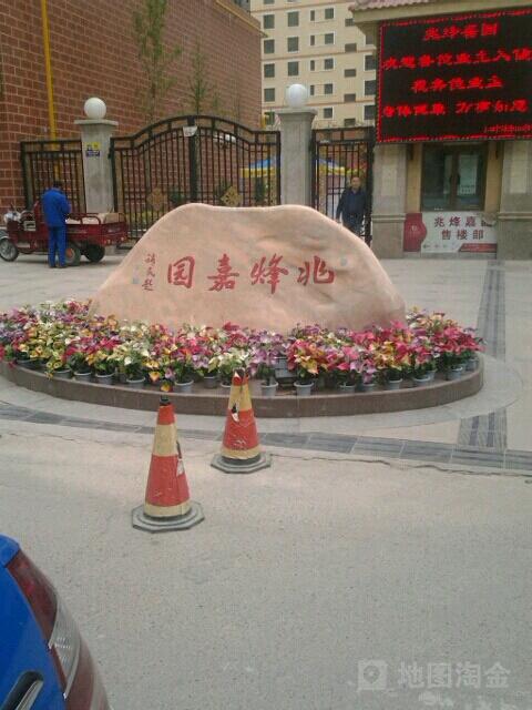 甘肃省兰州市永登县城关镇祁连路兆烽嘉园