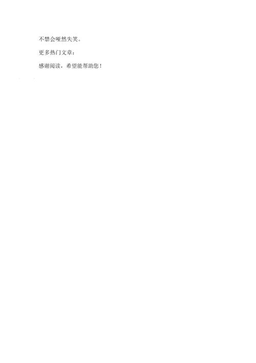鲁滨逊漂流记好词好句「精选」