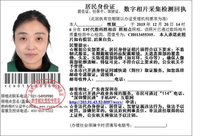 如首次参保办理社保ic卡或请问一下各位深圳保安能办居住证,办居住证