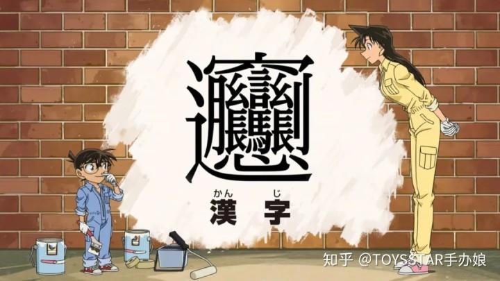 《名侦探柯南》中的这些中国元素,你知道多少?