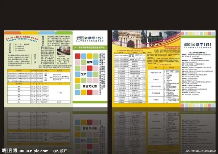 风琴三折页图片