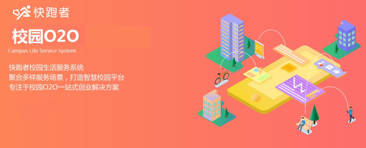 跑腿服务在大学校园里能发展起来吗?