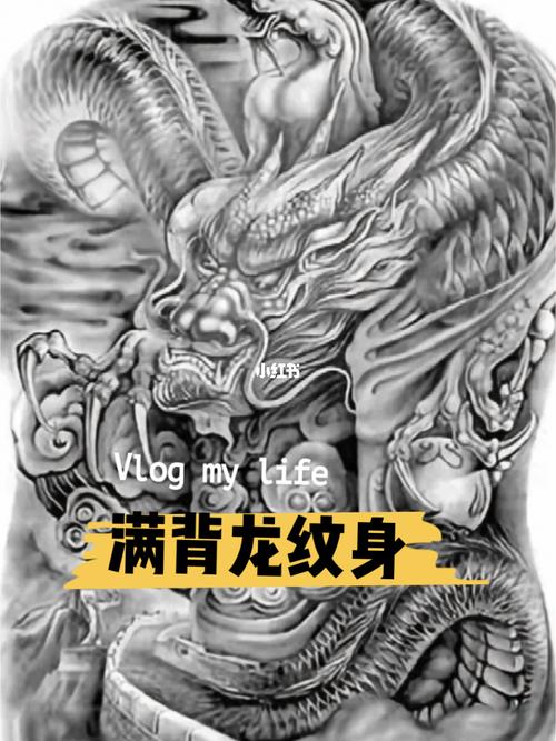 满背龙纹身,龙纹身手稿_纹身_猛龙过江纹身工作室攻略