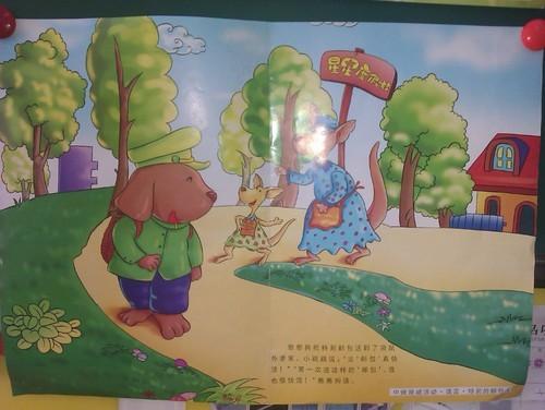 故事:特别的邮包