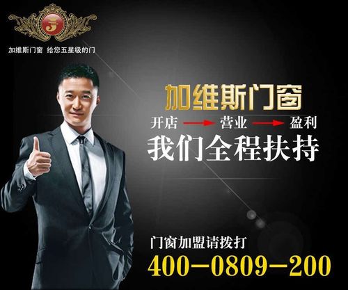 [加维斯门窗]门窗品牌如何成长为大品牌