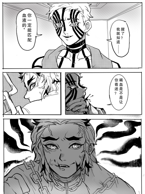 炼狱杏寿郎 - 较较