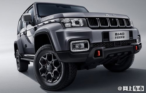 北汽bj40新车型预售卖2149万元20t8at限量2021辆