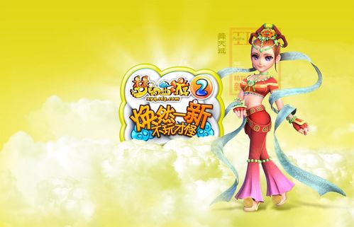 梦幻西游15种人物壁纸