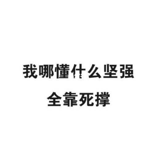 心情差到极点_怀孕_引产_抑郁症_发烧_母婴_孕产经验