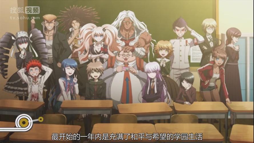 求弹丸论破1全员坐在教室或者校园生活的合照超清 做壁纸 如下面的图