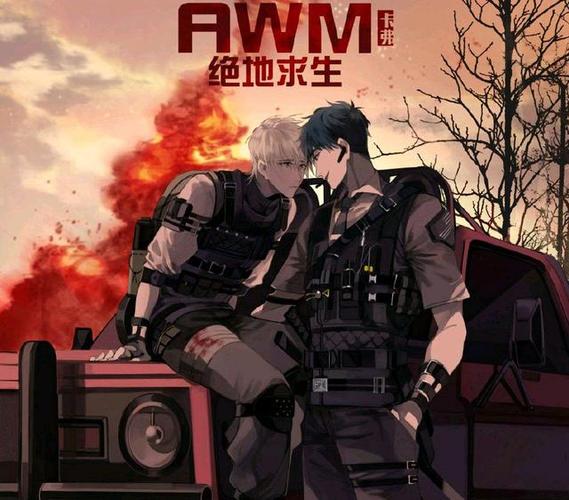 《awm绝地求生》动画官宣,请务必把祁醉的经典语录都讲出来!