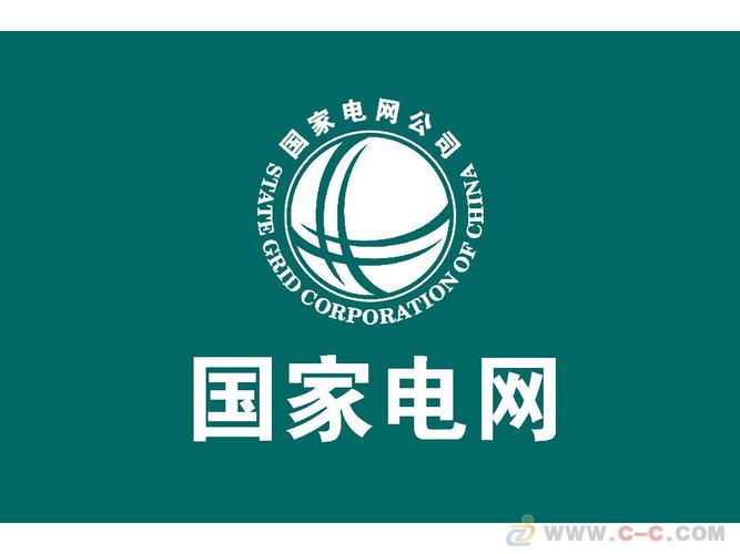 2017年 光盛通过国家电网公司供应商资格审查