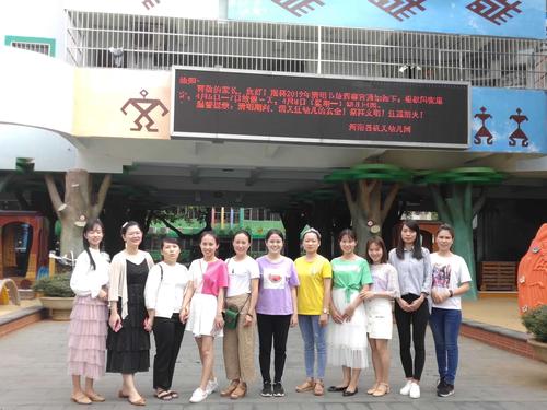 "携手姐妹园,共创美好"——峨港村幼儿园赴海南省机关