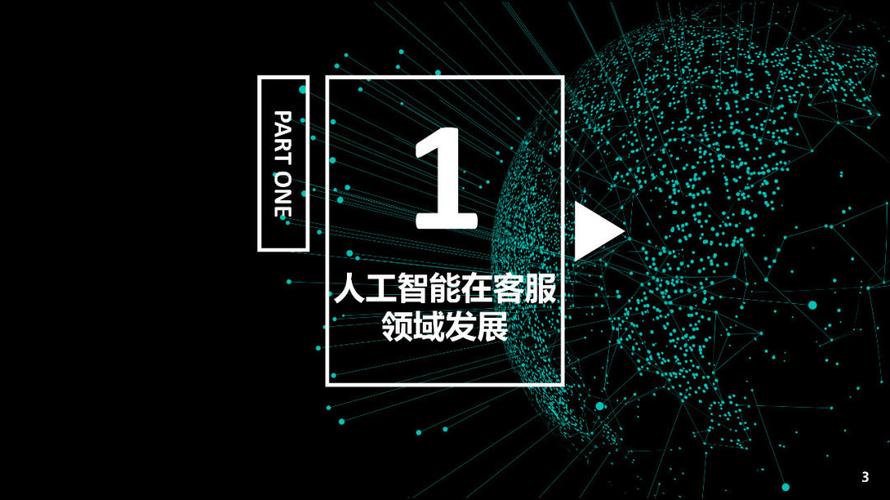 国家电网有限公司客服中心 吴杏平:人工智能在客户服务领域应用与创新
