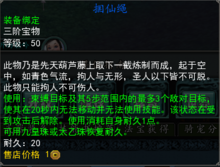捆仙绳 网络游戏寻仙门派三阶50法宝