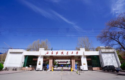 石家庄铁道学院的前身——中国人民解放军铁道兵工程学院