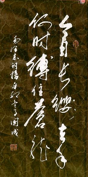 [转载]书法题写 中堂(今日长缨在手 何时缚住苍龙)2012年06月13日