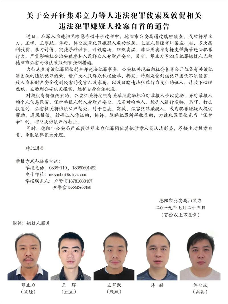 四川新闻网德阳7月30日讯(记者 周鸿)7月30日,四川新闻网记者从德阳市
