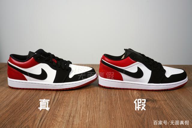 aj1低帮真假怎么看?无面真假为你揭晓答案