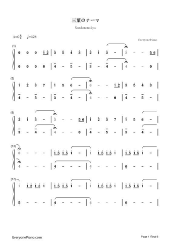你的名字(三叶的主题曲,新海诚)简谱-三叶的主题音乐简谱