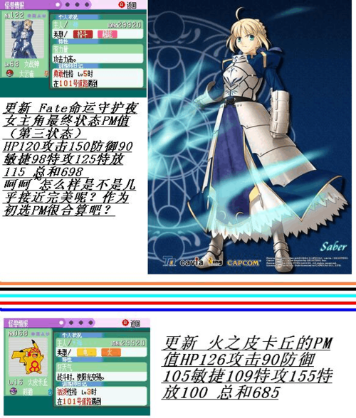 口袋妖怪 绿宝石fate圣杯战争说明