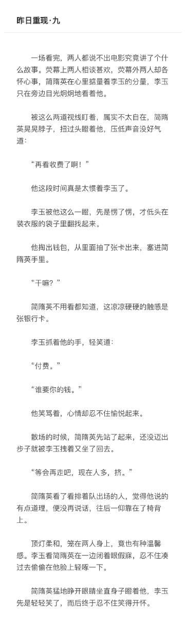 【昨日重现·九】 前文指路后续指路网页链接 简隋英猛地睁开眼睛坐直