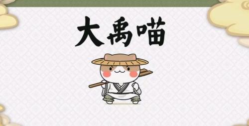 吸猫神番《如果历史是一群喵》