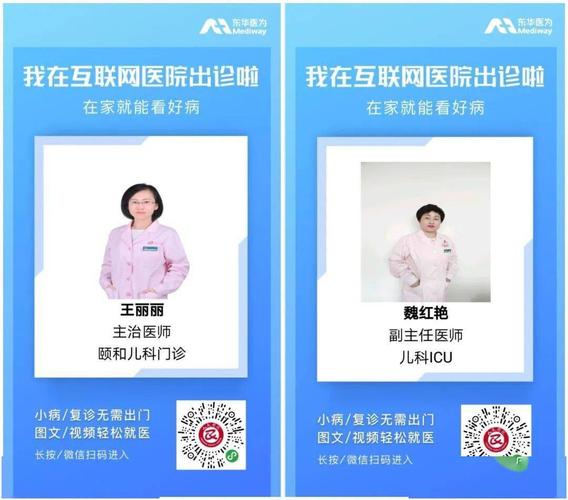 沧州市人民医院颐和儿科门诊出诊信息调整通知