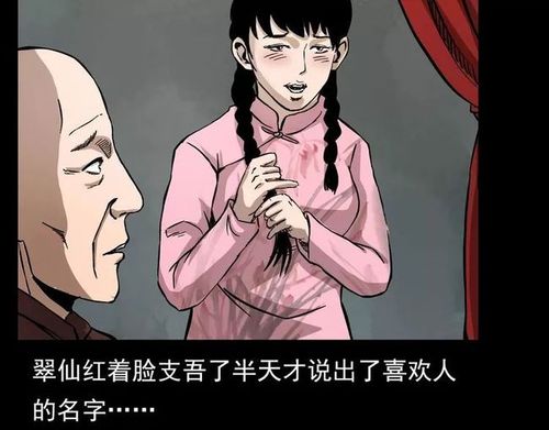 恐怖漫画之儿徒