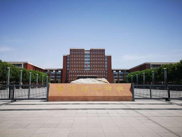 天津英华国际学校