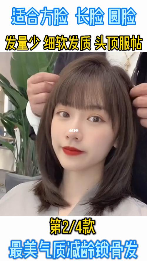 圆脸适合的空气锁骨发 温柔气质修饰脸型99_锁骨发