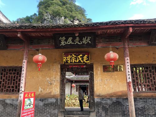秀水状元村