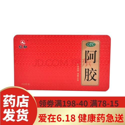 仁和阿胶252g盒