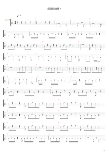 命运战士(铠甲勇士主题曲)吉他谱