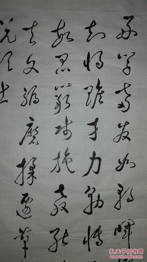 手书真迹书法:四川王颜草书《勤学善教》