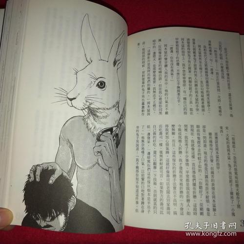 摩登时代:新经典文库·伊坂幸太郎作品02