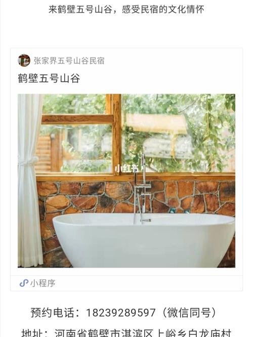 度假~河南民宿推荐:鹤壁五号山谷民宿
