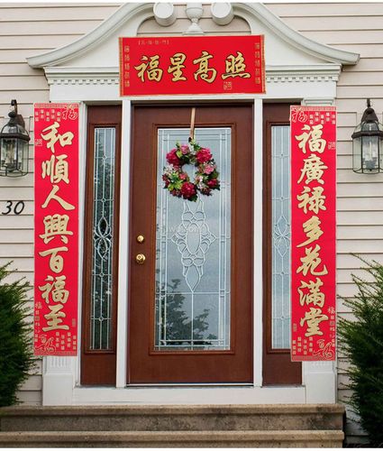 门迎鸿福年年顺 家进好运步步高,吉星高照 吉祥如意万事顺 富贵平安