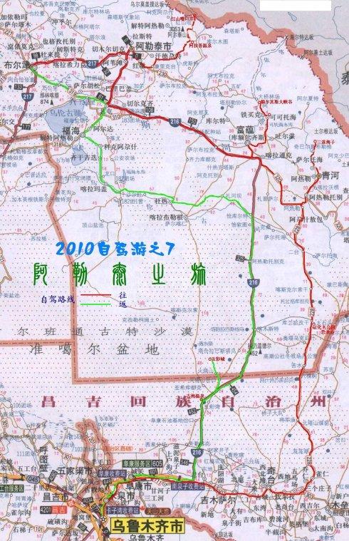新疆s111)—阜康(新疆s303)—奇台(s228)—游硅化木园,恐龙谷—青河县