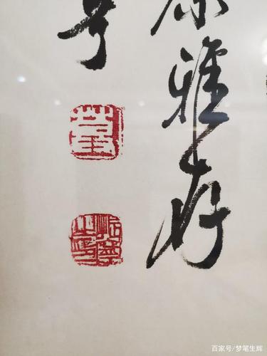 书法作品用印章的几点常识,不能不懂