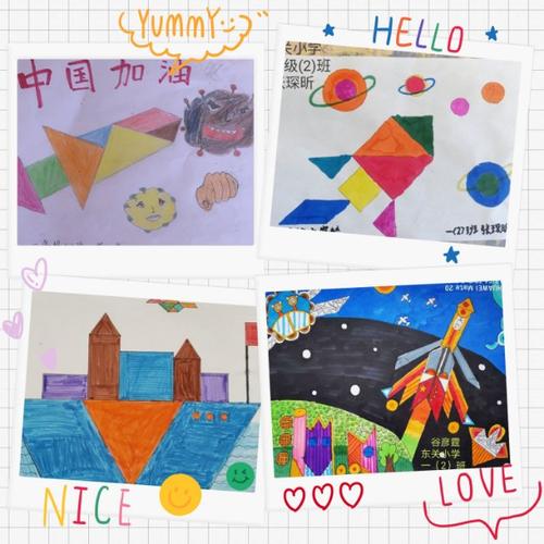 七巧童真映世界———东关小学一年级组七巧板画