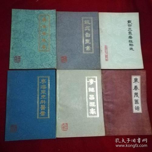 云南六大名医《吴佩衡医案》《李继昌医案》《廖浚泉(儿科)医案》