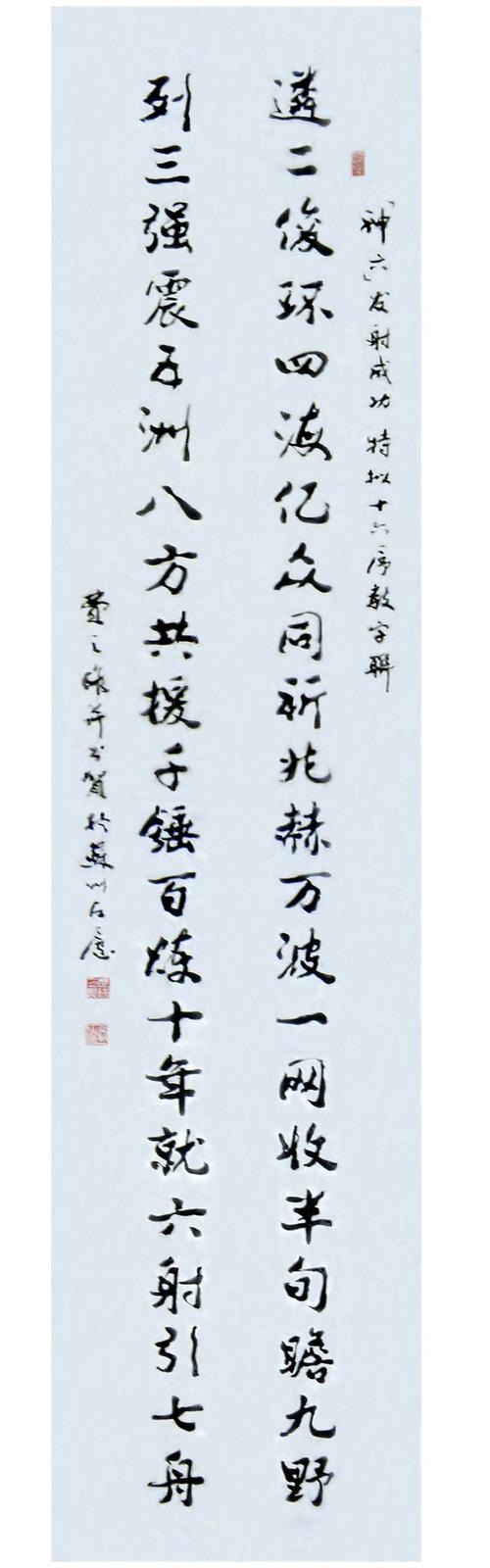 教育,认知和审美——费之雄书法三大功能