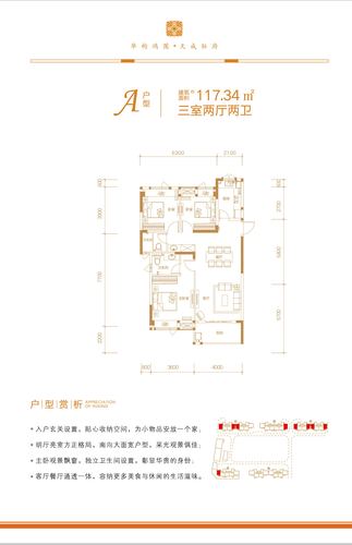 汉川光明钰府户型图-1/2/3/5#a户型,光明钰府户型图
