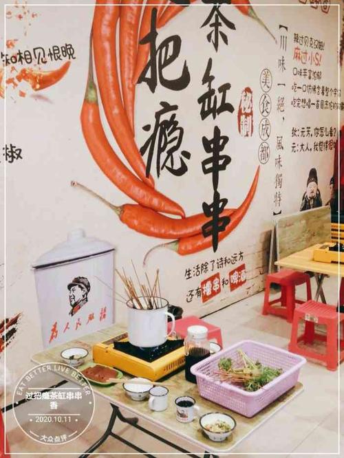 过把瘾茶缸串串香-"某天抖音推荐的,一看地址不远就抱