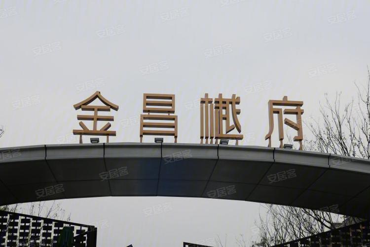 绍兴楼盘 上虞区楼盘 金昌樾府