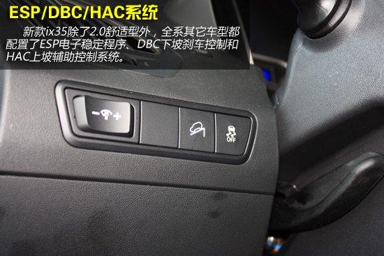 北京现代新款ix35购车手册